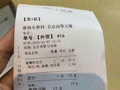 -厝内小眷村(西单大悦城店)
