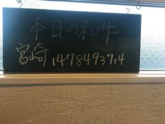 -面屋 猪一