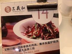 -三义和酒楼(千佛山店)