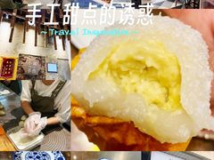 -一口小满手作糯米糍(北山店)