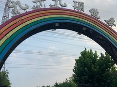 -九十九顶毡房(阜石路店)