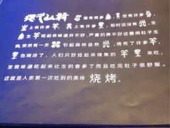 iphone_upload_pic-很久以前羊肉串(大华三路店)