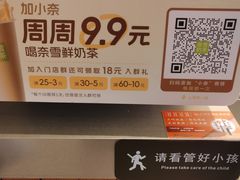 -奈雪的茶(市百一店)