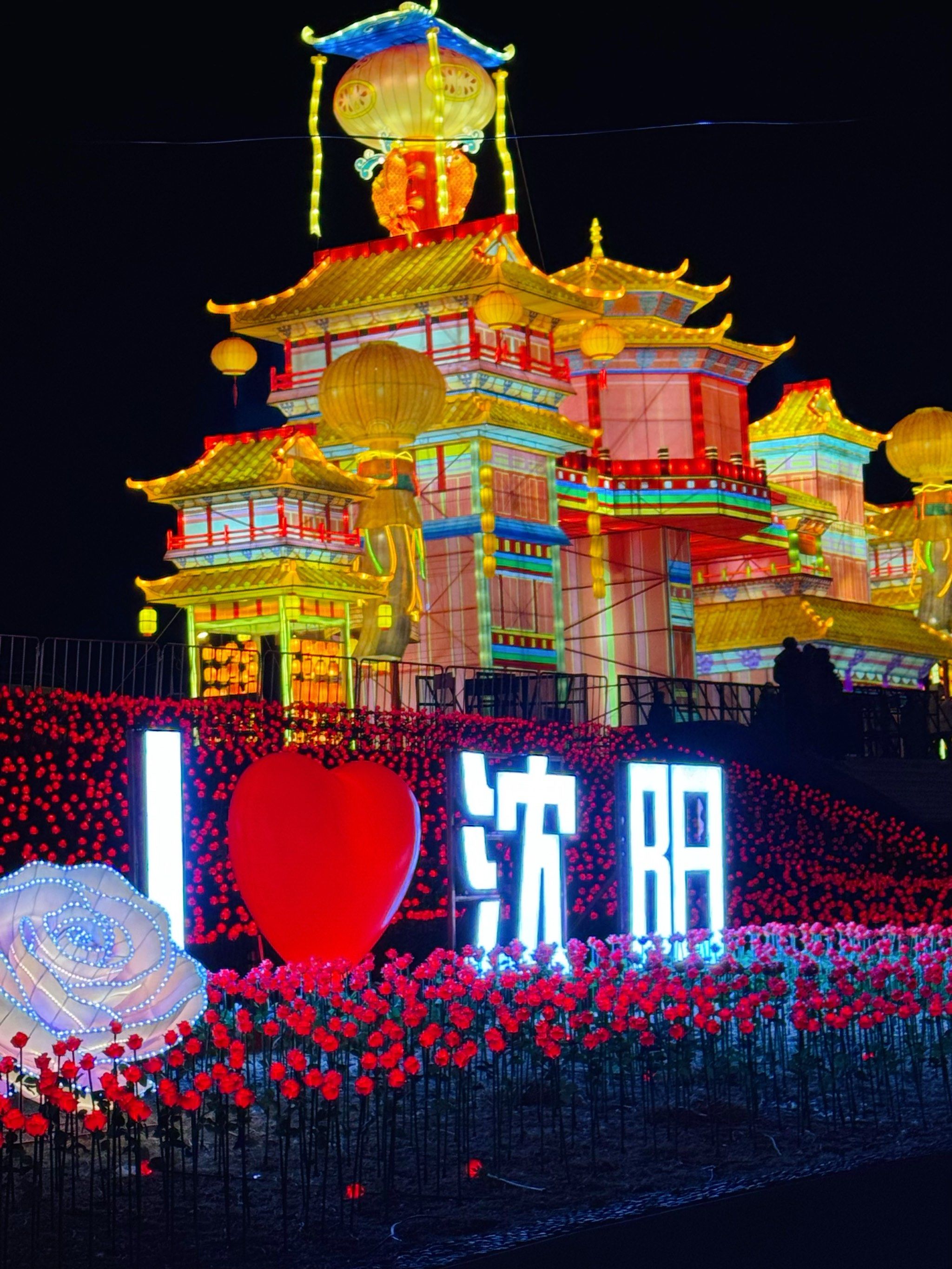 沈阳和平湾新春灯会真的不要太值!