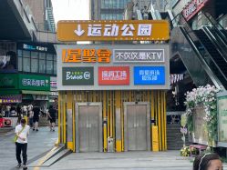 -探洞工场(重庆爱琴海旗舰店)