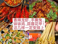 -何师烧烤Pro ·小龙虾·江湖川菜·精酿啤酒(太古里店)