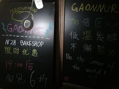 -GAONNURI加温努力(马场店)