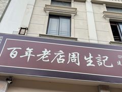 -衣裳街历史文化街区