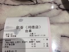 -凯荟·不止酸菜鱼(广州鸿德国际店)