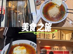 -朱新年·苏式汤团·面点(北寺塔店)