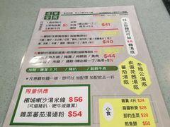 菜单-华嫂冰室(尖沙咀店)