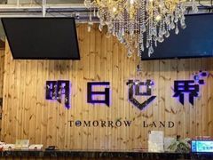 -明日世界密室轰趴·剧本桌游·箭馆团建(国贸店)