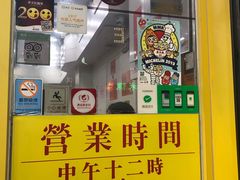 门面-麦文记面家(佐敦店)