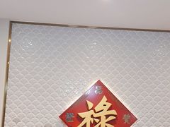 -禄鼎记·多口味酸菜鱼(侨鑫店)
