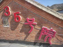 门面-北京古堡35号院
