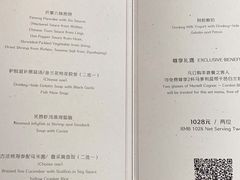 菜单-鲁采LU STYLE(新天地店)