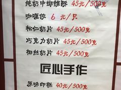 菜单-上海哈尔滨食品厂(淮海中路店)