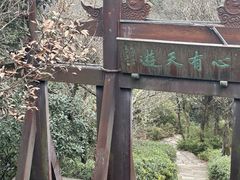 -杭州半山国家森林公园