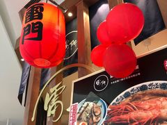 -雷门拉面·现熬骨汤(凯德来福士店)
