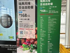 -宜家·瑞典风味餐厅(四元桥店)
