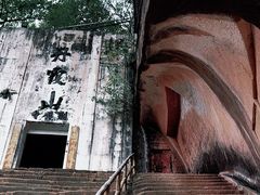 -丹霞山风景名胜区