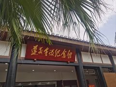 -遵义会议纪念馆