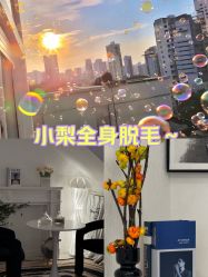 -小梨·OndaPro·专业脱毛连锁机构
