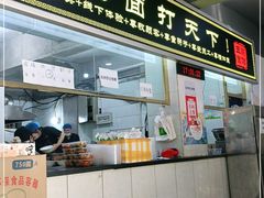 门面-王菊美食街·王菊面馆(总店)