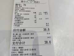 -面小八(江燕路店)