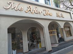 -LA JOLLA 墨西哥餐厅(学院路店)