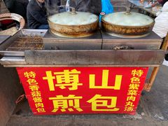 -博山煎包(金晶大道东一街店)