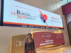 -交通银行前滩31演艺中心