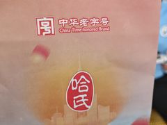 -上海哈尔滨食品厂(汇联商厦店)