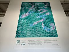 -湖北美术学院(昙华林校区)