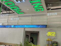 -靓蛙馆