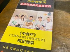 -炊烟小炒黄牛肉(中心印象城店)