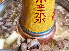苏尼特羔羊肉-贰重天冰煮羊自助火锅(东坝店)