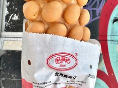 -利强记北角鸡蛋仔(弥敦道店 )