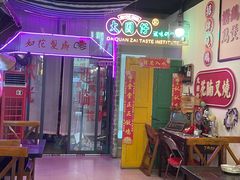-大圈仔滋味研究所(龙湖·佰乐街店)