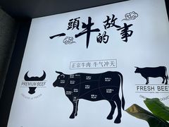 -海汕记·潮汕鲜牛肉火锅·自助