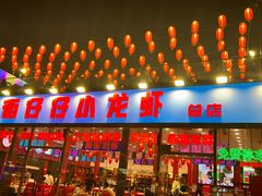 -簋街仔仔小龙虾(总店)
