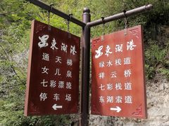 -十渡东湖港风景区