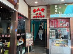 -沈大成(南京东路店)