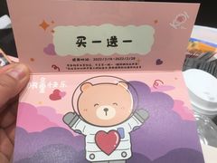 -KOI Thé(南坪协信星光时代广场店)