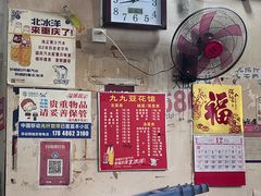 -九九豆花馆(解放碑步行街店)