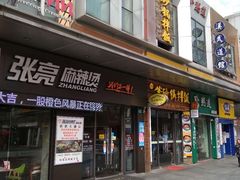 -万达广场(松江店)