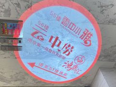 -云中小雅