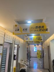 -深圳阳光医疗美容医院·旗舰店