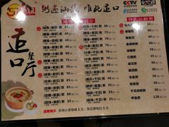 -适口餐厅砂锅粥(公信路总店)