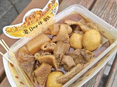 -老day牛杂(官也街总店)